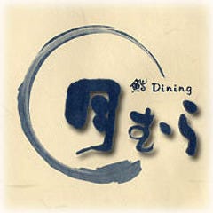 鮨・DINING 月むら