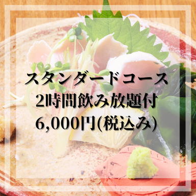 食彩酒房 夕やけ_【定番】スタンダードコース:お料理+2時間飲み放題(生ビール含む)6000円