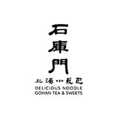 石庫門 田町店
