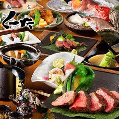 飯家くーた 銀座7丁目店 