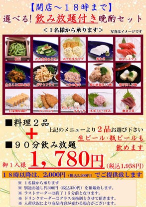 東京駅 八重洲 ランチ 飲み放題メニュー おすすめ人気レストラン ぐるなび