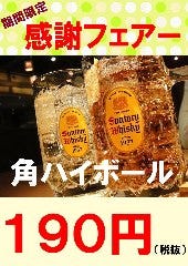 霧笛屋 八重洲口 東京グランアージュ店