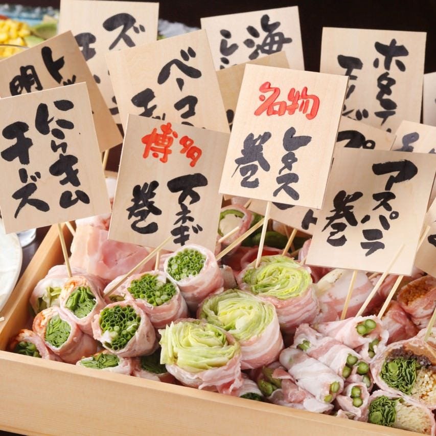 博多野菜卷き串餃子芋藏五反田店 五反田 居酒屋 Gurunavi 日本美食餐廳指南