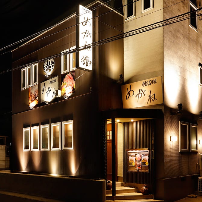 個室居酒屋 めがね 幕張 居酒屋 ぐるなび 個室居酒屋 めがね 幕張 居酒屋 ぐるなび