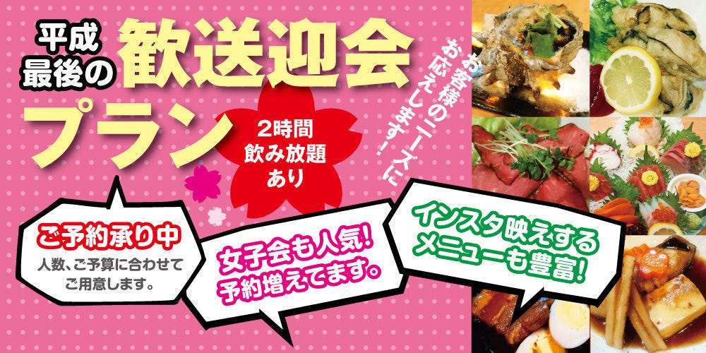 居酒屋 きぶな