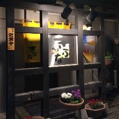 居酒屋 きぶな 