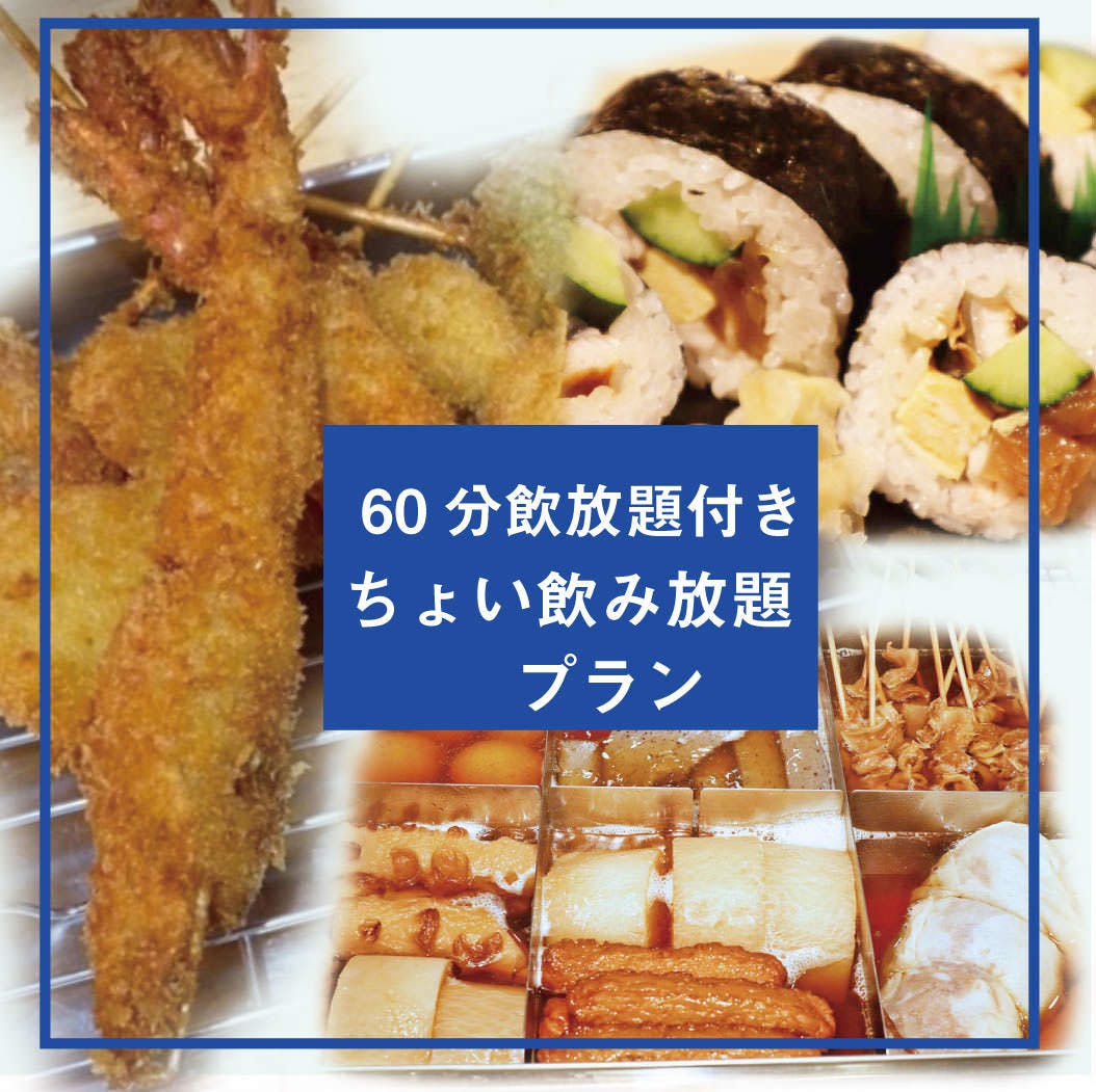 お魚食堂かど家 大正駅前店の画像3