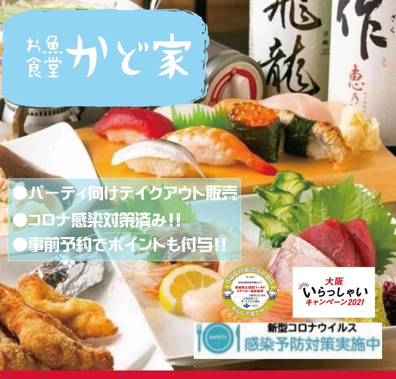 大阪府大阪市大正区のおすすめ魚料理 9件 Goo地図