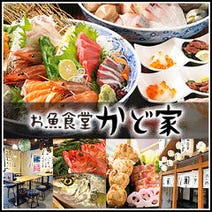 ［美味な魚食べれます！］お魚食堂かど家 大正駅前店の画像