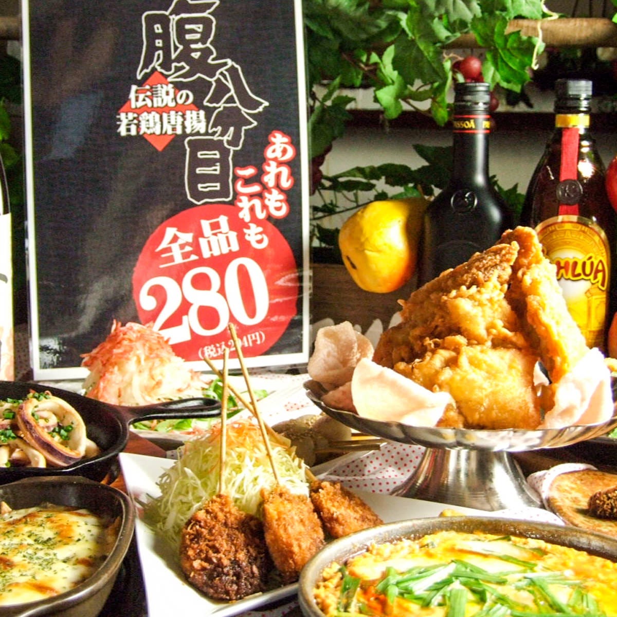 腹八分目 池袋西口店別館 池袋 居酒屋 ぐるなび