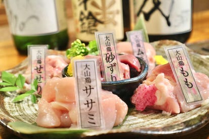テイクアウト可 四条烏丸 烏丸御池 焼き鳥おすすめ人気レストラン ぐるなび