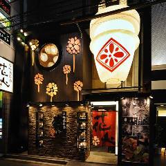 海鮮釜居酒 花火 HANABI