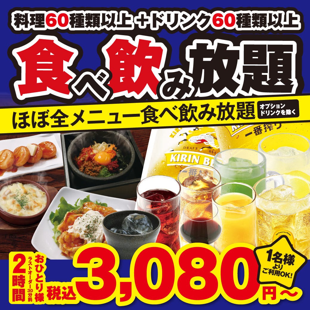 21年 最新グルメ 高円寺にある女子会におすすめのお店 レストラン カフェ 居酒屋のネット予約 東京版