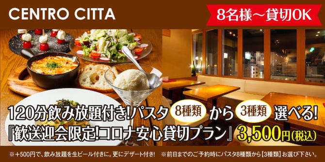 Centro Citta チェントロチッタ 札幌すすきの バー ぐるなび