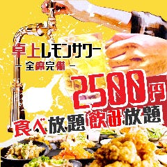 2500円 卓上サワー×食べ放題 居酒屋 おすすめ屋 梅田店