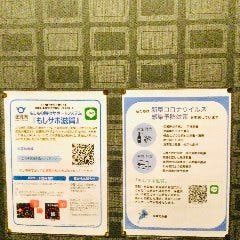 『もしサポ滋賀』登録店舗です。新型コロナ感染予防対策に取り組んでいます。