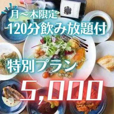 ワイン&ビストロ 七番館_【120分飲み放題付:個別でご提供】お値打ち宴会特化型コース!『平日限定 特別プラン5,000』