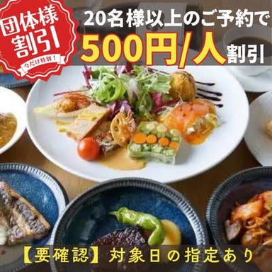 ワイン&ビストロ 七番館_★団体割引★【120分飲み放題付】20名様以上で500円/人割引!『月~木曜日 特別プラン』