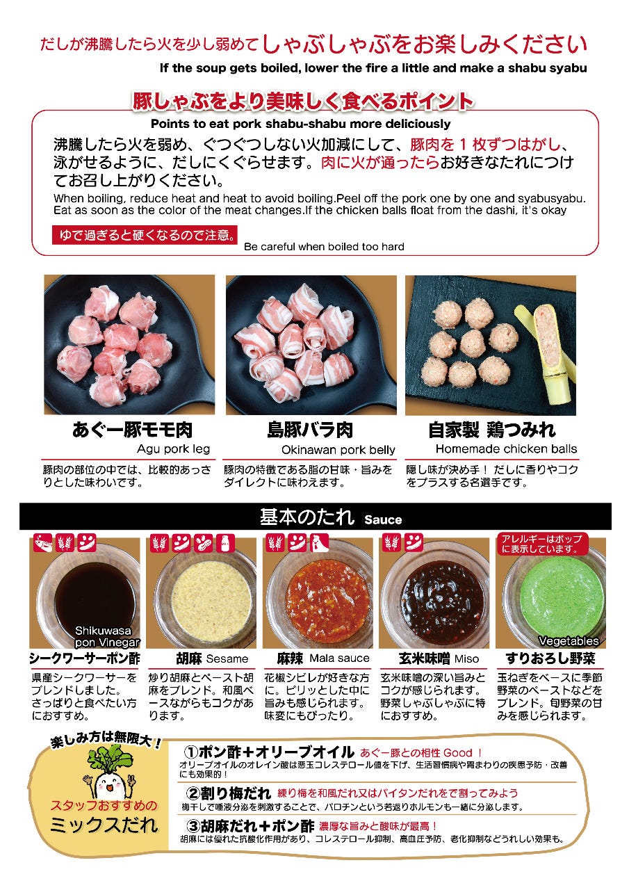 自然食ブッフェ あぐー豚しゃぶ食べ放題ランチプランの詳細 だいこんの花 美里店 沖縄市 うるま市 バイキング ビュッフェ ぐるなび 自然食ブッフェ あぐー豚しゃぶ食べ放題ランチプランの詳細 だいこんの花 美里店 沖縄市 うるま市 バイキング ビュッフェ ぐるなび