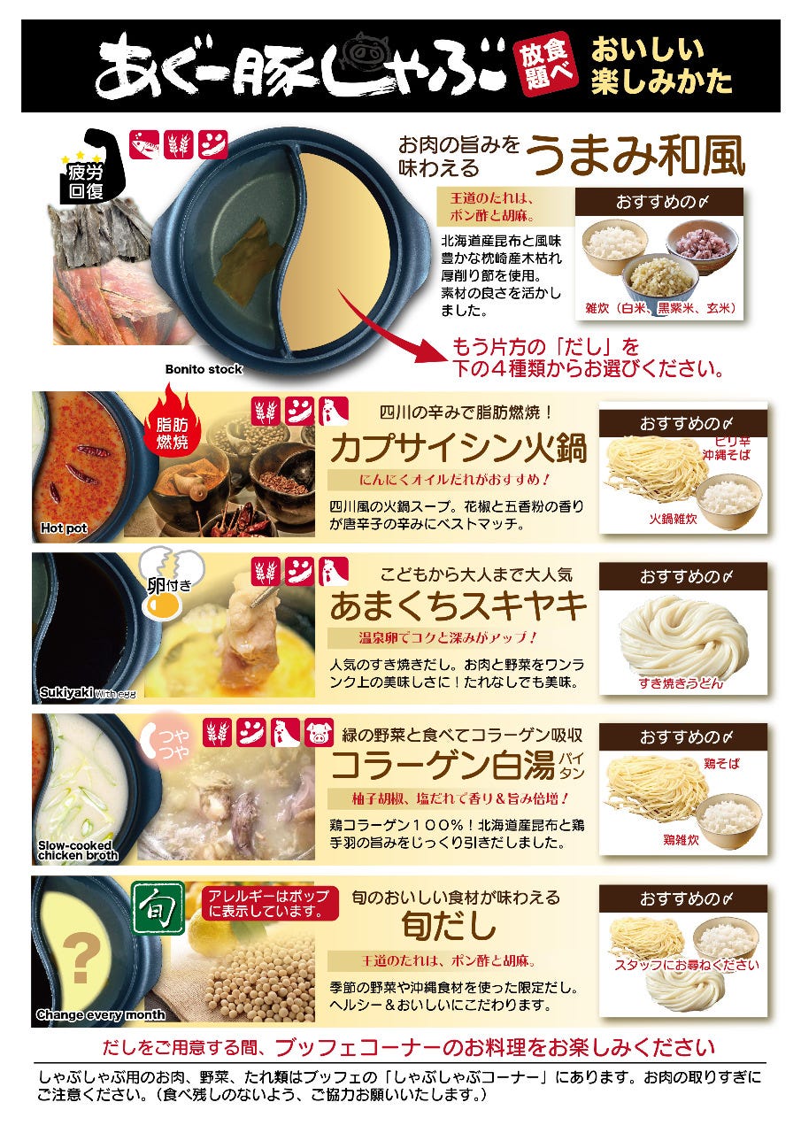 自然食ブッフェ あぐー豚しゃぶ食べ放題ランチプランの詳細 だいこんの花 美里店 沖縄市 うるま市 バイキング ビュッフェ ぐるなび 自然食ブッフェ あぐー豚しゃぶ食べ放題ランチプランの詳細 だいこんの花 美里店 沖縄市 うるま市 バイキング ビュッフェ ぐるなび