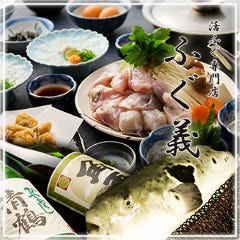 高槻活ふぐ専門店 二代目 ふぐ義 