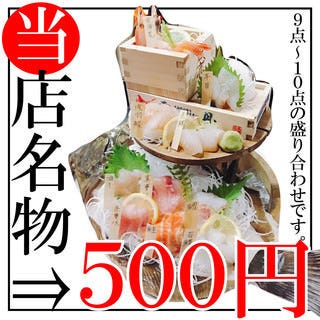 北海道TVで紹介された500円の刺盛