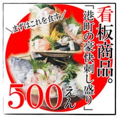 人気の美味い店 東区 元町 栄町 の居酒屋でおすすめ 完全個室 飲み放題など ぐるなび 人気の美味い店 東区 元町 栄町 の居酒屋でおすすめ 完全個室 飲み放題など ぐるなび