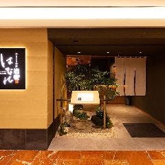 やきとり会席 炭寅 はなれ 