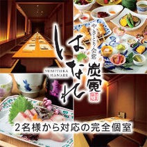 博多駅筑紫口 焼き鳥 個室 3 000円以内 おすすめ人気レストラン ぐるなび 博多駅筑紫口 焼き鳥 個室 3 000円以内 おすすめ人気レストラン ぐるなび