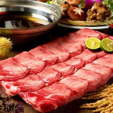 牛タンしゃぶしゃぶ