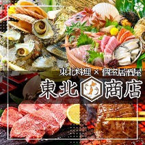 人気の美味い店 近鉄名古屋駅近くの居酒屋でおすすめ 完全個室 飲み放題など ぐるなび