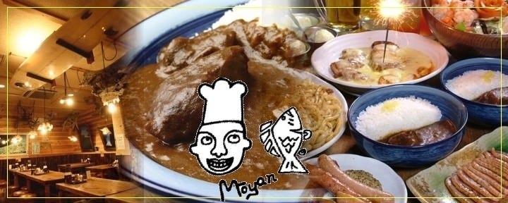 もうやんカレー名古屋