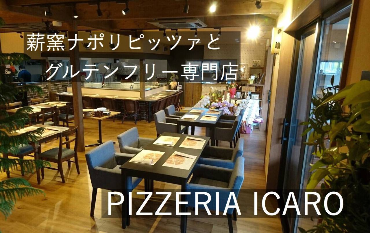 Pizzeria Icaro ピッツェリアイーカロ 奈良市 ピザ ぐるなび Pizzeria Icaro ピッツェリアイーカロ 奈良市 ピザ ぐるなび