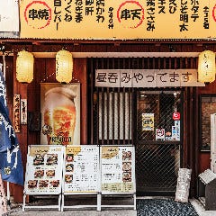 いっぽ
