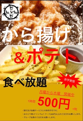 美味しいお店が見つかる 富士市の居酒屋でおすすめしたい人気のお店 ぐるなび