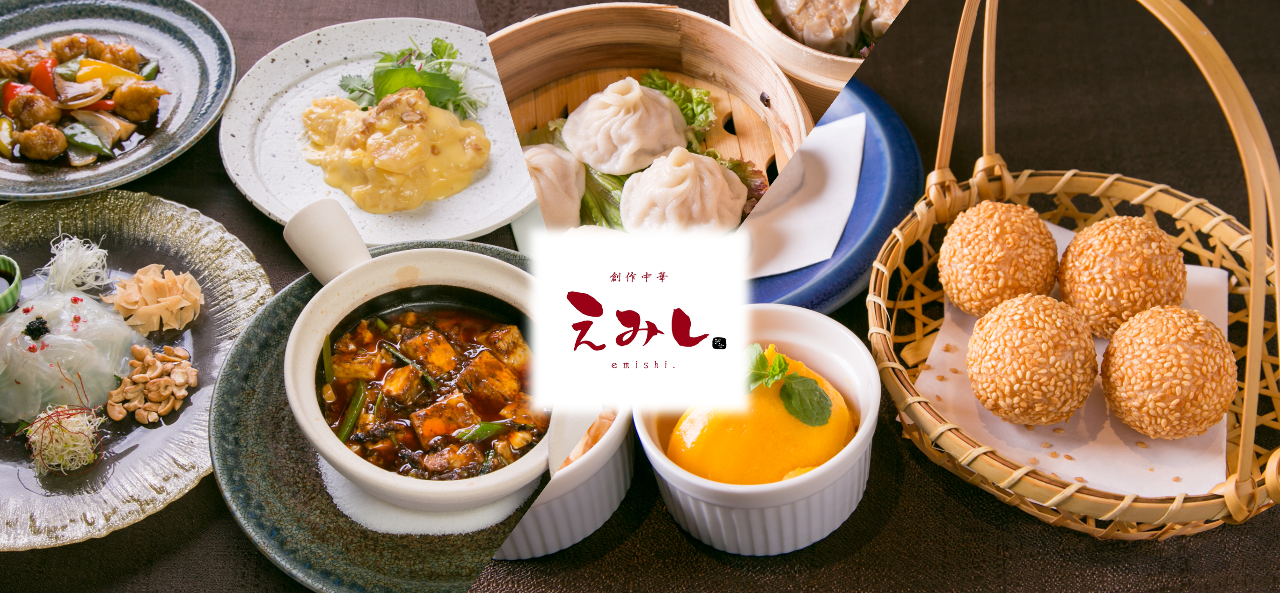 創作中華 えみし 西中島南方 中華料理 ぐるなび 創作中華 えみし 西中島南方 中華料理 ぐるなび