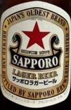 瓶ビール【大瓶】