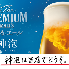 活鮨 魚發（はつ） 神戸三宮_