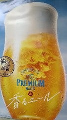 活鮨 魚發（はつ） 神戸三宮_★平日限定★『飲み放題プラン』宴会に欠かせない生ビールをはじめ種類豊富なラインナップ！ 2,200円