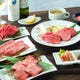 上質で豪華な松阪牛を愉しむ高級焼肉『華～HANA～コース』￥9,500