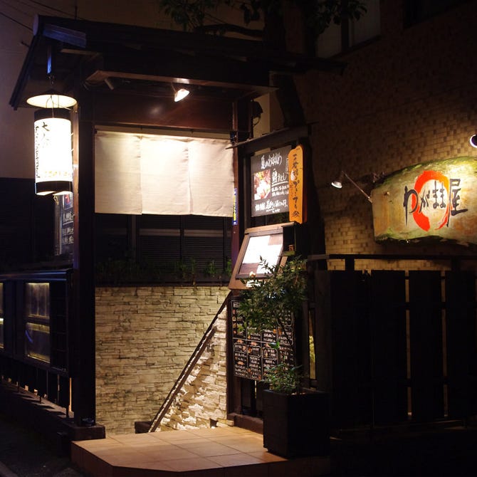 わがまま屋 烏丸御池 三条 四条烏丸 烏丸御池 居酒屋 ぐるなび