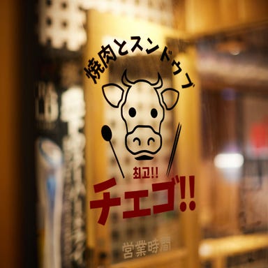 焼肉×スンドゥブ×韓国料理 チェゴ CHEGO いわき駅前店 こだわりの画像