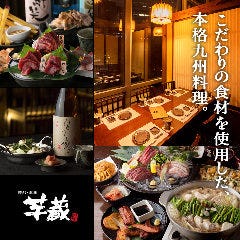 忘年会 新年会特集 虎ノ門 忘年会 新年会におすすめのお店 ぐるなび