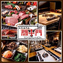 町田 焼肉 食べ放題 バイキング 4 000円以内 おすすめ人気レストラン ぐるなび 町田 焼肉 食べ放題 バイキング 4 000円以内 おすすめ人気レストラン ぐるなび