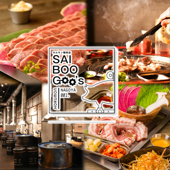韓国焼肉 生タンとギガントトマホーク サイボーグ001 名古屋駅店 名駅 焼肉 ぐるなび