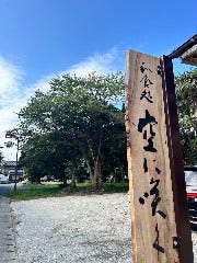 空に咲く