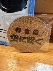 空に咲く