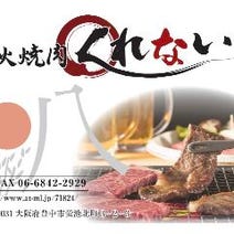 吹田 摂津 焼肉 食べ放題 バイキング 5 000円以内 おすすめ人気レストラン ぐるなび 吹田 摂津 焼肉 食べ放題 バイキング 5 000円以内 おすすめ人気レストラン ぐるなび