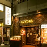 ＪＲ三ノ宮駅東口より徒歩1分！雨の日も濡れずにご来店できます