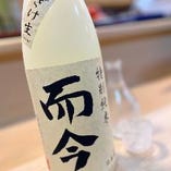 日本酒のプロ「唎酒師」在籍。全国から美味しいお酒を取り寄せ。